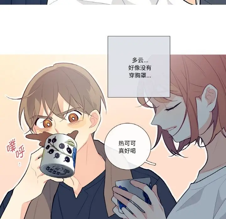 漫画《这都什么事儿啊？》第10话第47张图
