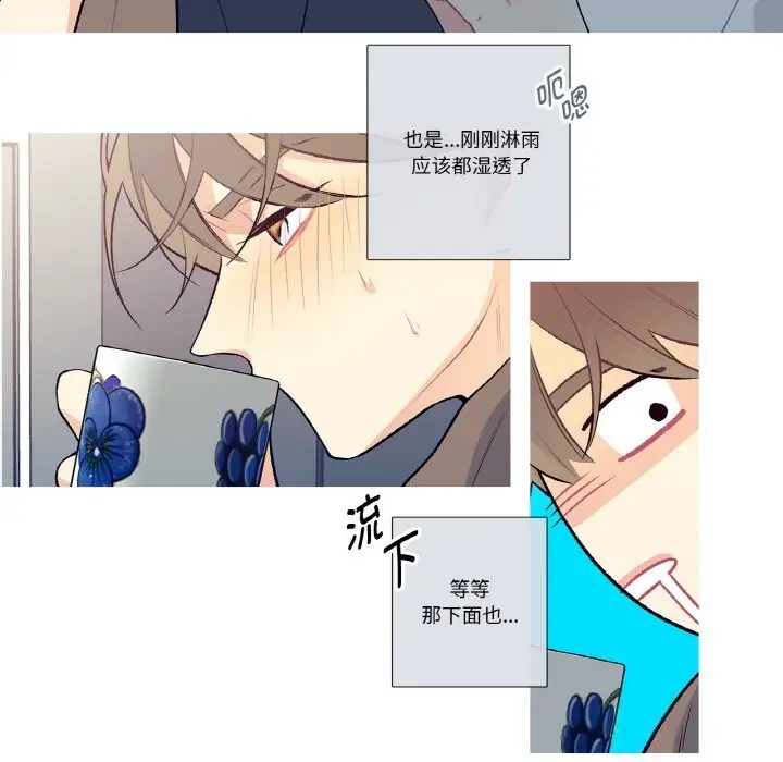 漫画《这都什么事儿啊？》第10话第48张图