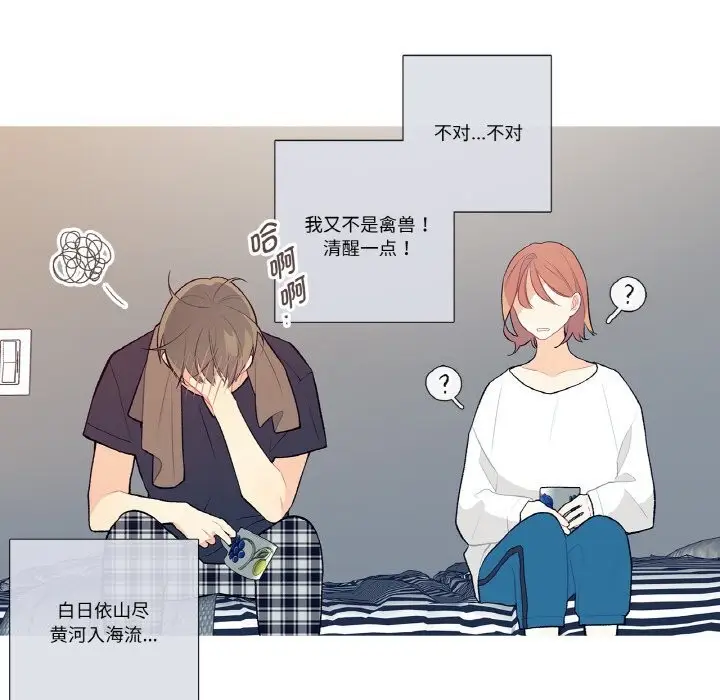 漫画《这都什么事儿啊？》第10话第49张图
