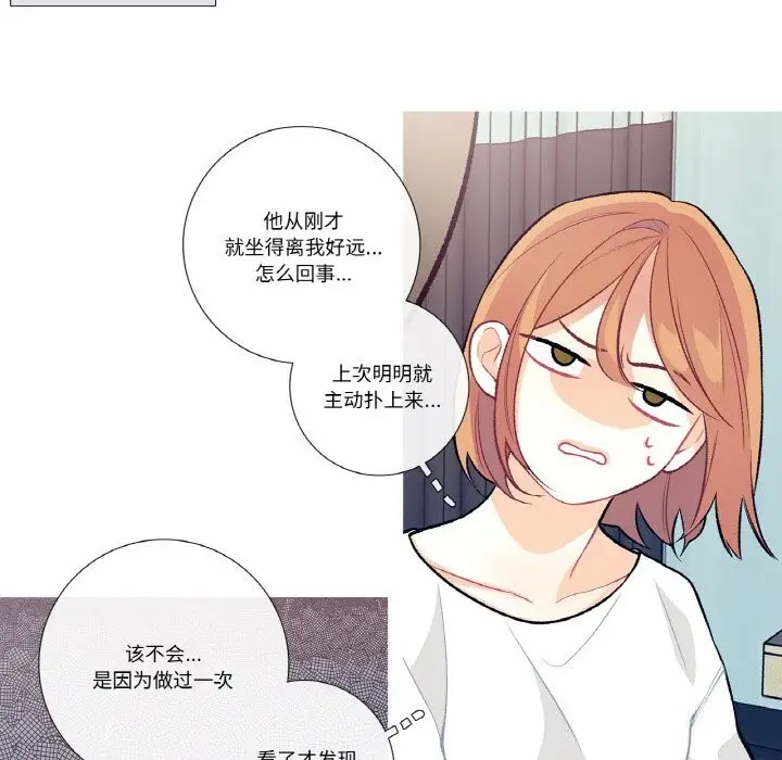 漫画《这都什么事儿啊？》第10话第50张图