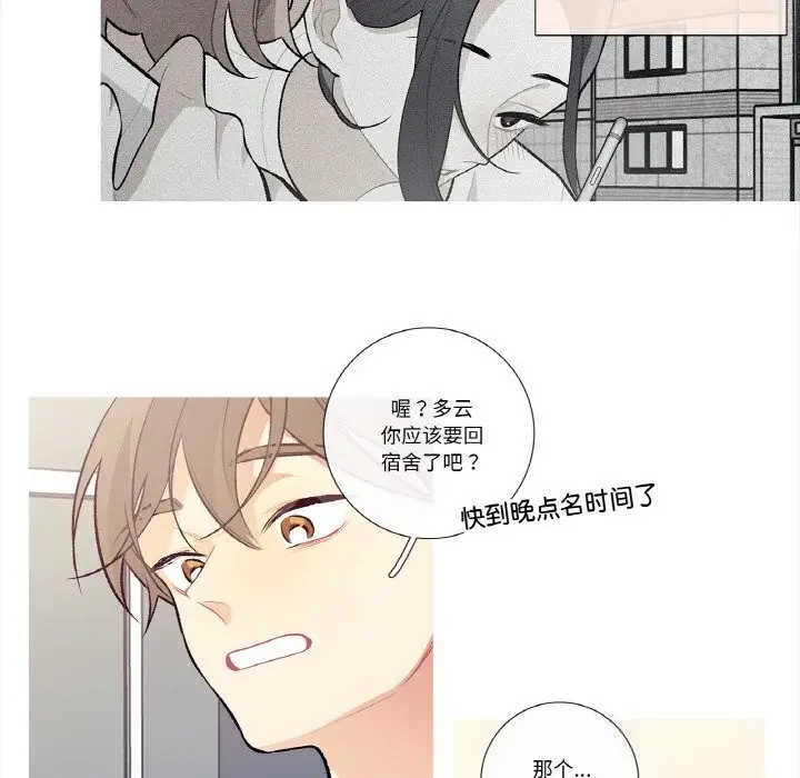 漫画《这都什么事儿啊？》第10话第53张图