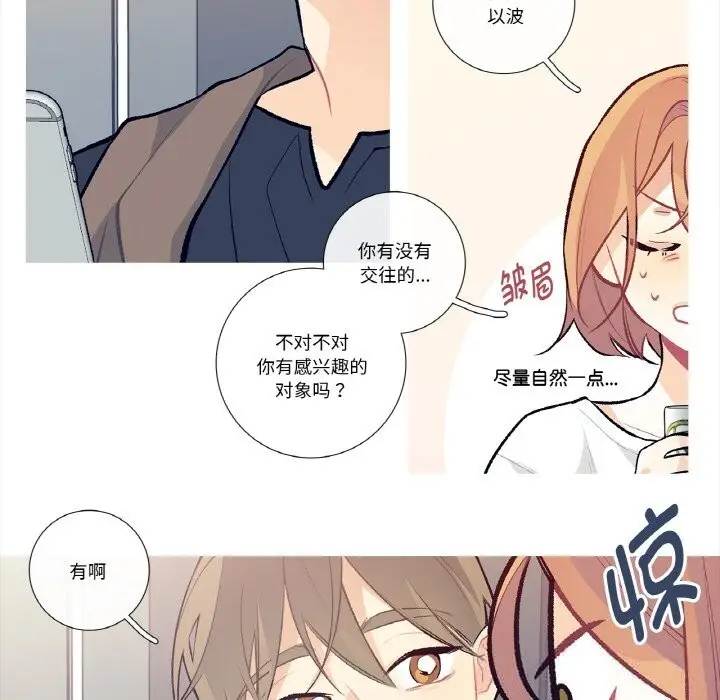 漫画《这都什么事儿啊？》第10话第54张图