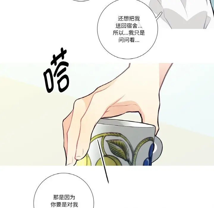 漫画《这都什么事儿啊？》第10话第57张图