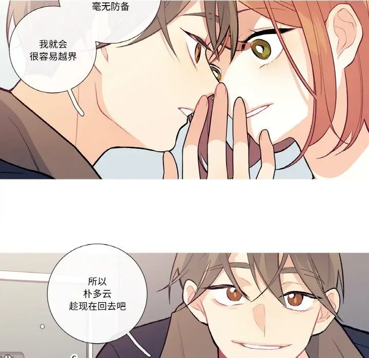 漫画《这都什么事儿啊？》第10话第58张图