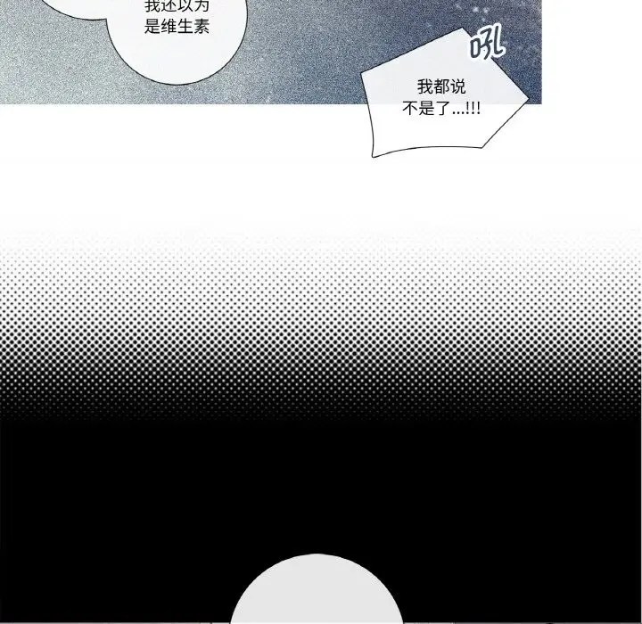 漫画《这都什么事儿啊？》第10话第6张图