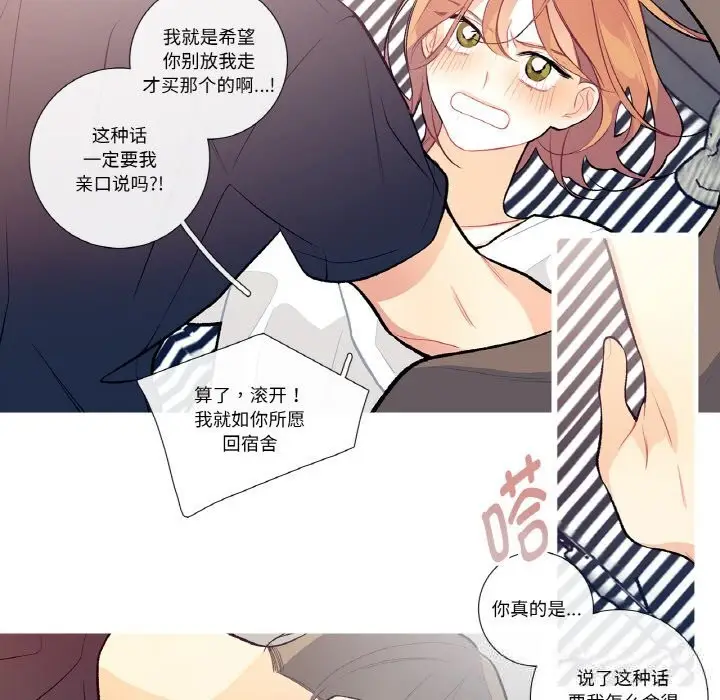 漫画《这都什么事儿啊？》第10话第61张图