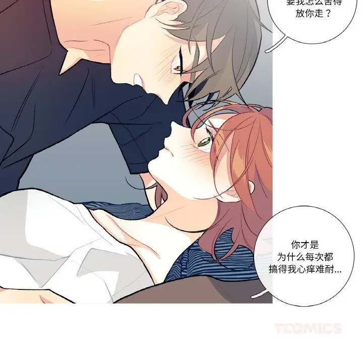 漫画《这都什么事儿啊？》第10话第62张图
