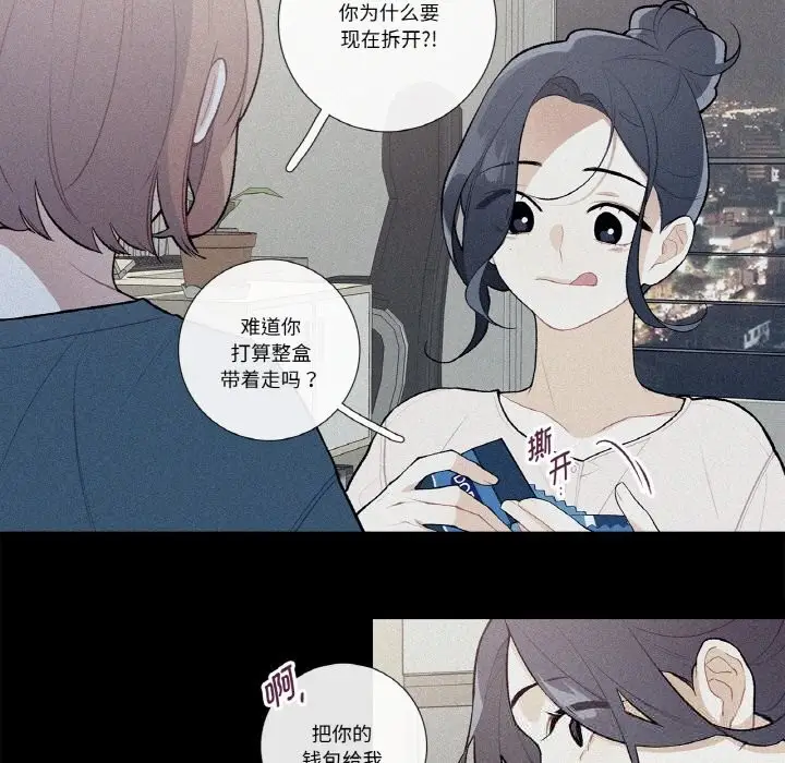 漫画《这都什么事儿啊？》第10话第7张图