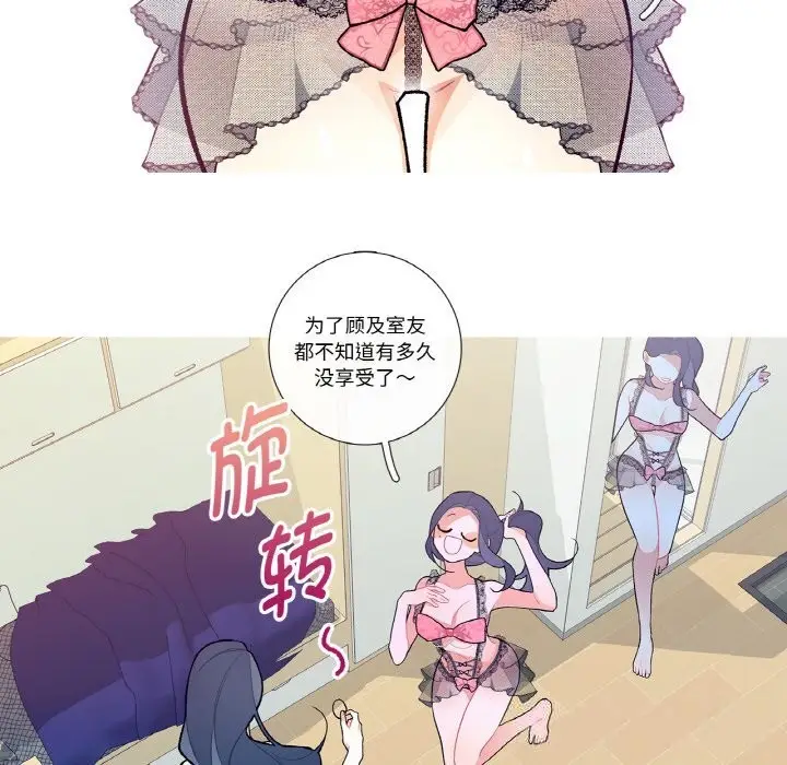 漫画《这都什么事儿啊？》第12话第10张图