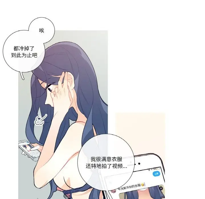 漫画《这都什么事儿啊？》第12话第19张图