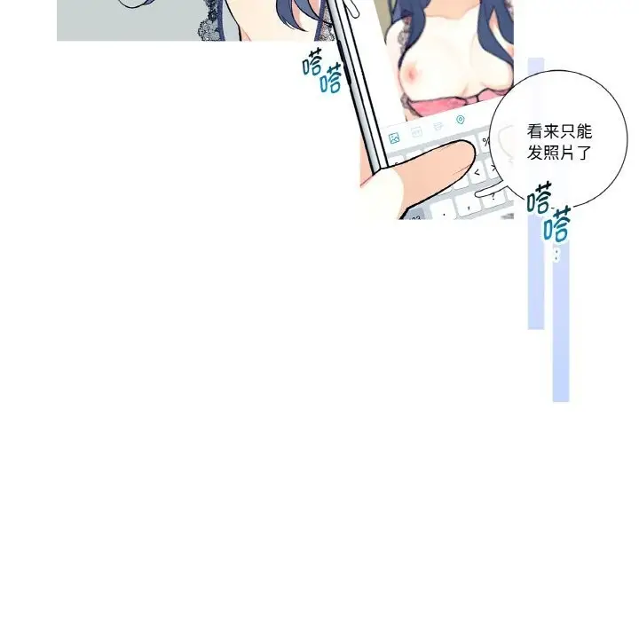 漫画《这都什么事儿啊？》第12话第20张图