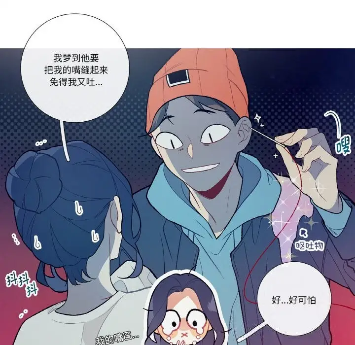 漫画《这都什么事儿啊？》第12话第25张图