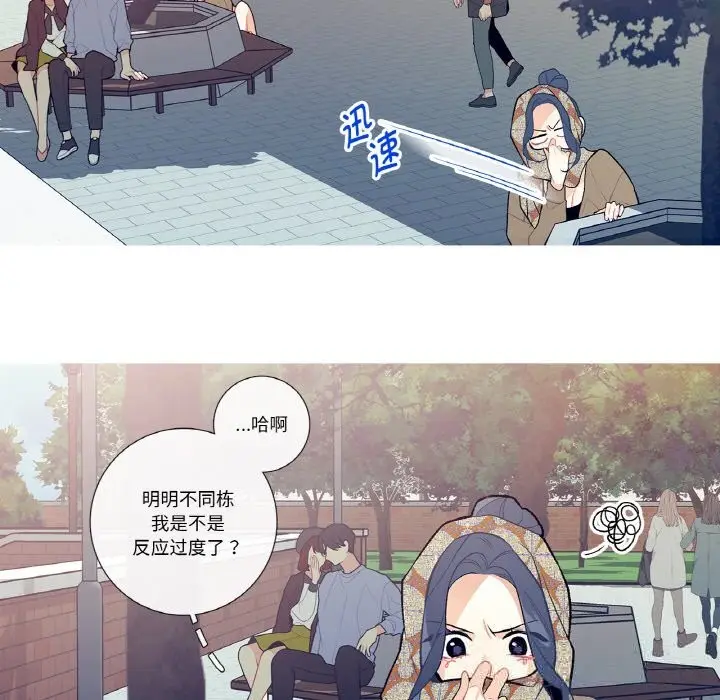 漫画《这都什么事儿啊？》第12话第28张图
