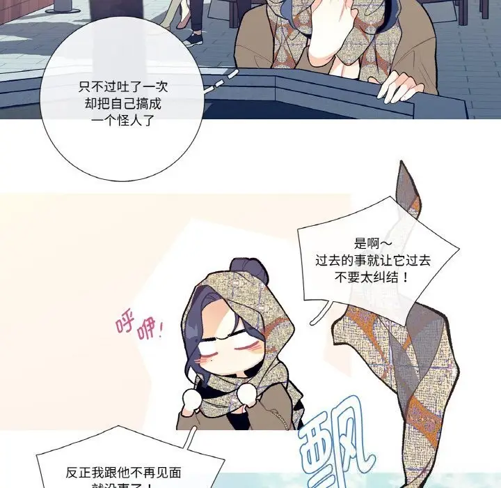 漫画《这都什么事儿啊？》第12话第29张图