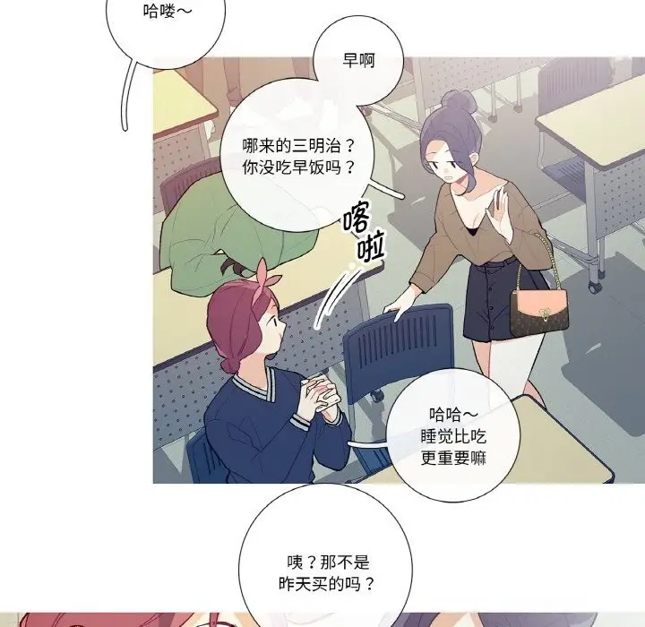漫画《这都什么事儿啊？》第12话第31张图