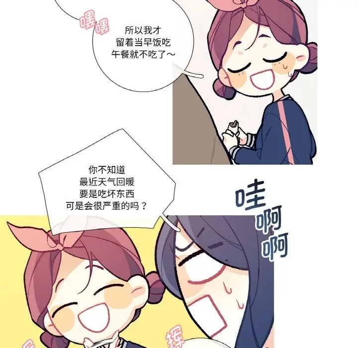 漫画《这都什么事儿啊？》第12话第33张图