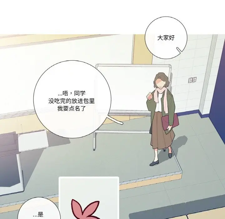 漫画《这都什么事儿啊？》第12话第35张图