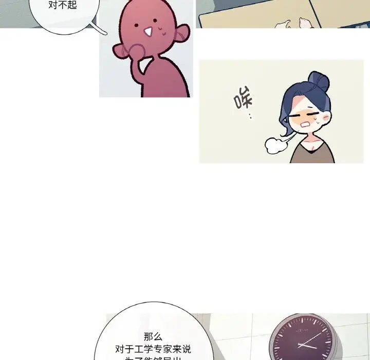 漫画《这都什么事儿啊？》第12话第36张图