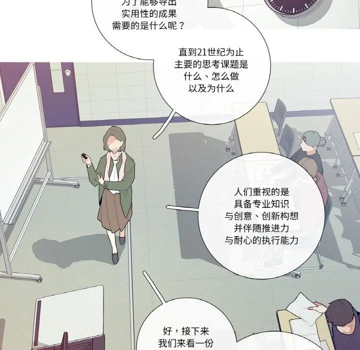漫画《这都什么事儿啊？》第12话第37张图