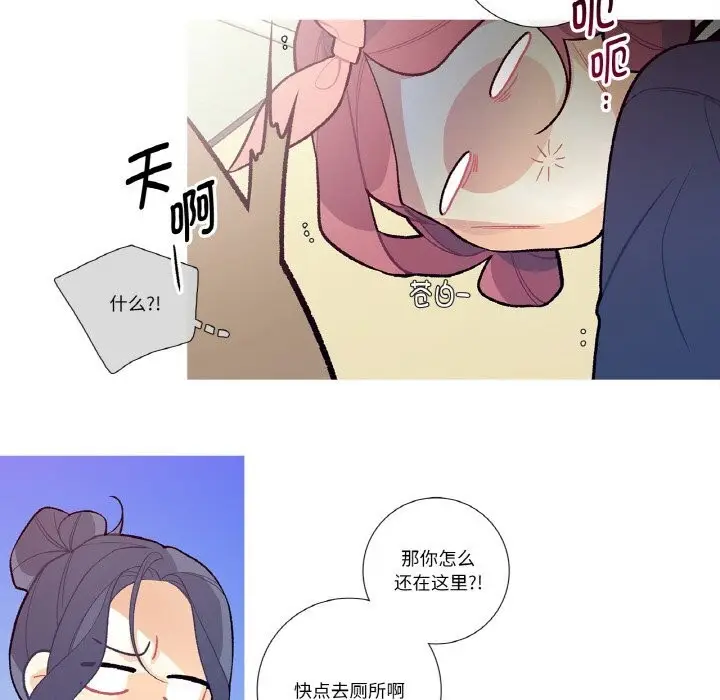 漫画《这都什么事儿啊？》第12话第40张图