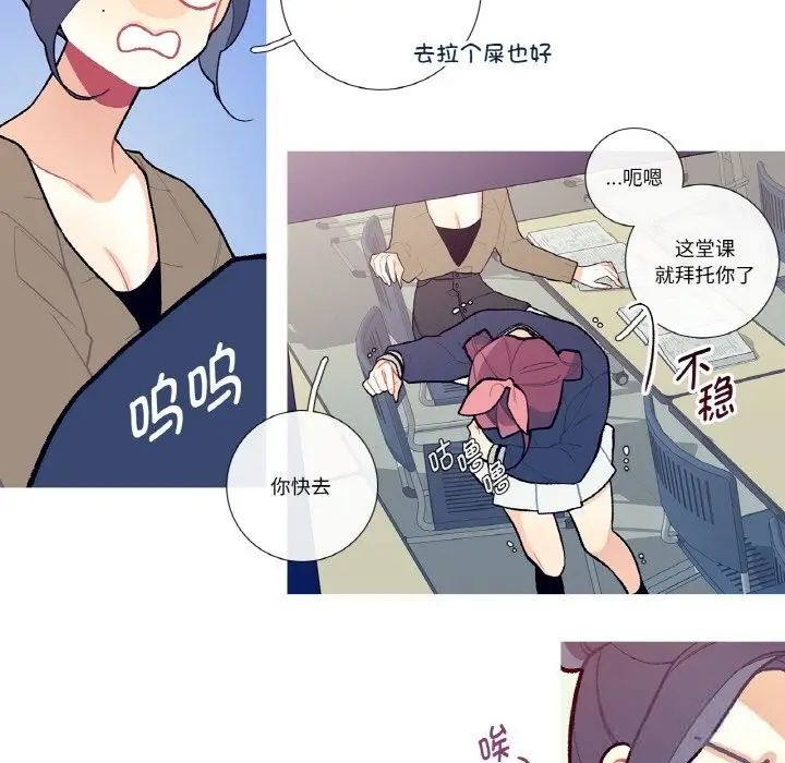 漫画《这都什么事儿啊？》第12话第41张图