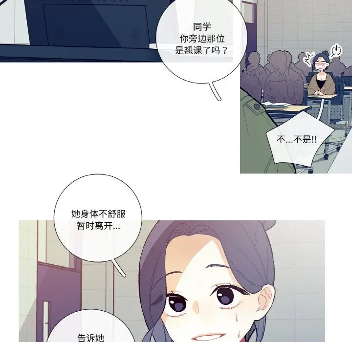 漫画《这都什么事儿啊？》第12话第44张图