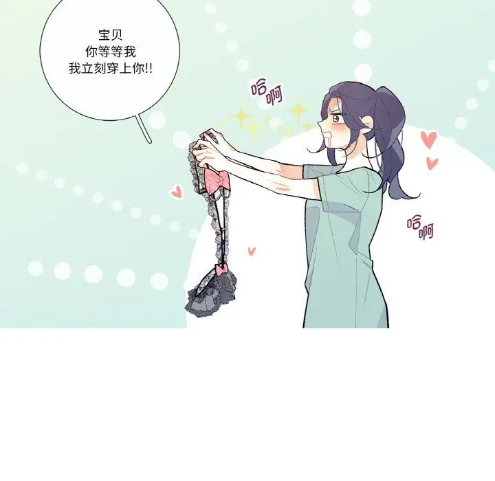 漫画《这都什么事儿啊？》第12话第5张图