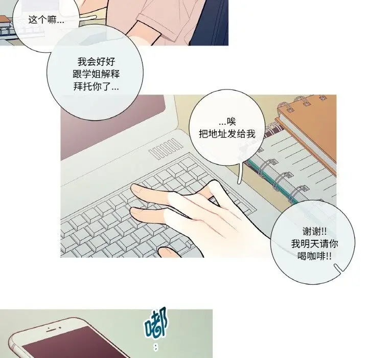 漫画《这都什么事儿啊？》第12话第50张图