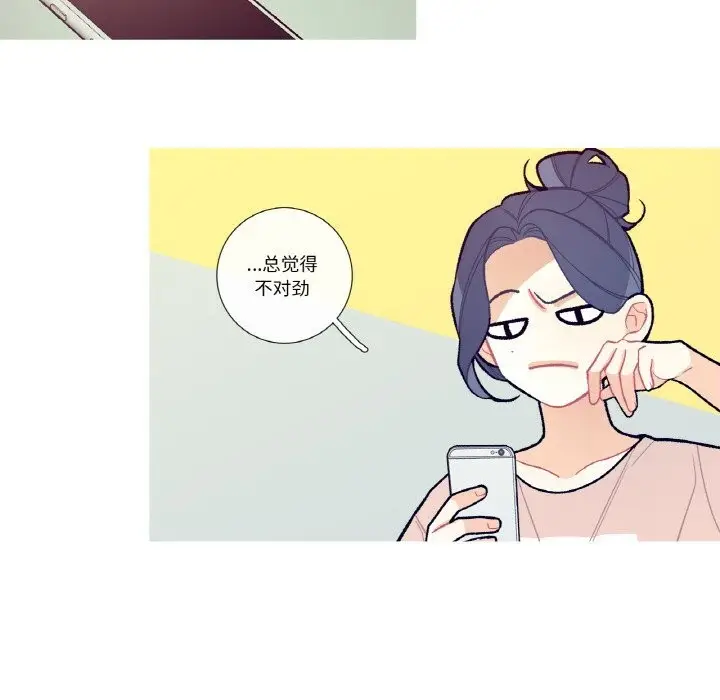 漫画《这都什么事儿啊？》第12话第51张图