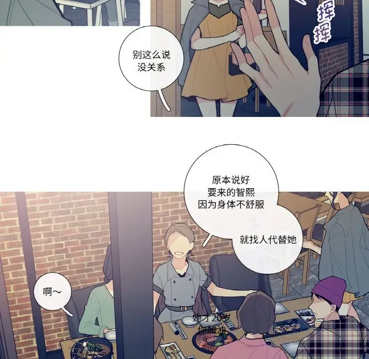 漫画《这都什么事儿啊？》第12话第55张图