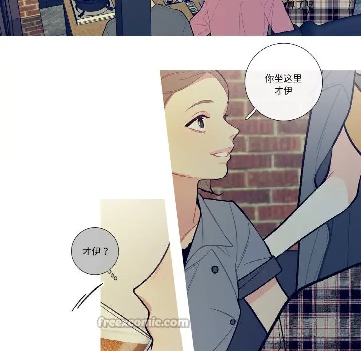 漫画《这都什么事儿啊？》第12话第56张图