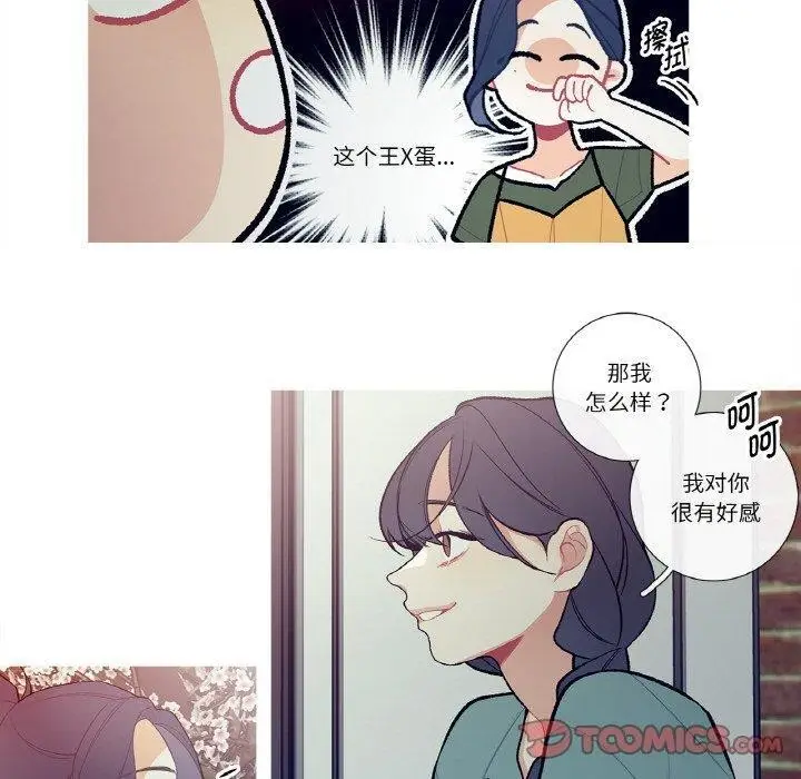 漫画《这都什么事儿啊？》第13话第10张图