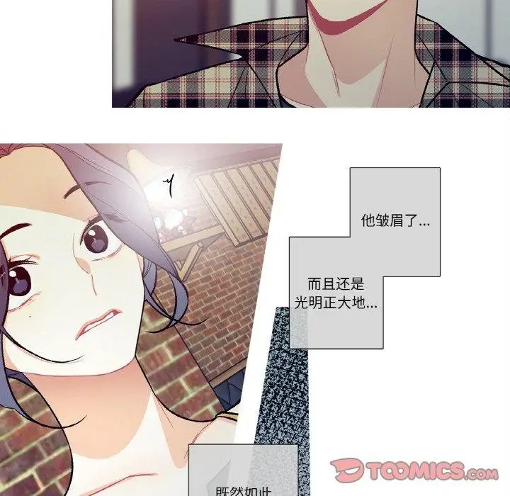 漫画《这都什么事儿啊？》第13话第12张图