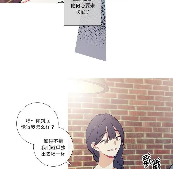 漫画《这都什么事儿啊？》第13话第13张图