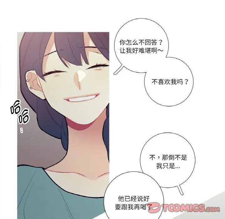 漫画《这都什么事儿啊？》第13话第16张图