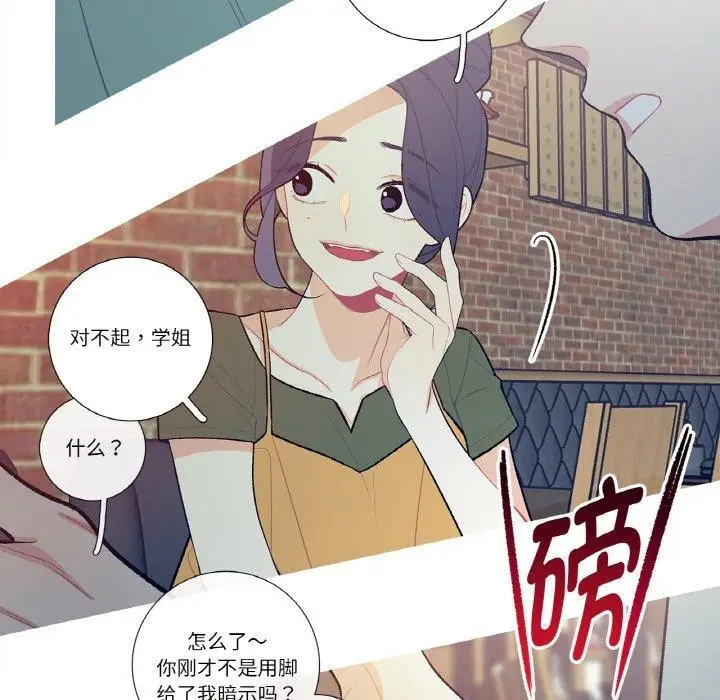 漫画《这都什么事儿啊？》第13话第17张图