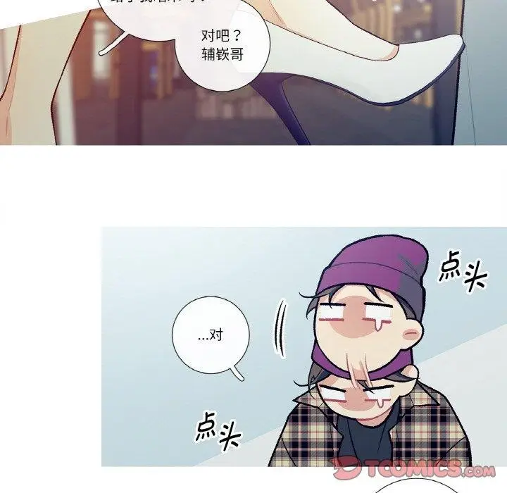 漫画《这都什么事儿啊？》第13话第18张图