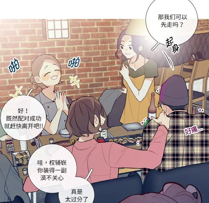 漫画《这都什么事儿啊？》第13话第19张图