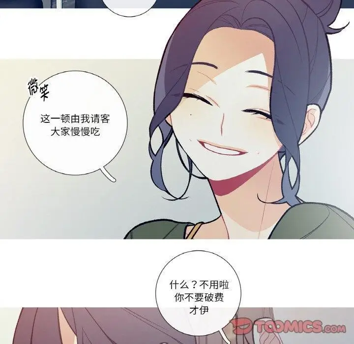 漫画《这都什么事儿啊？》第13话第20张图