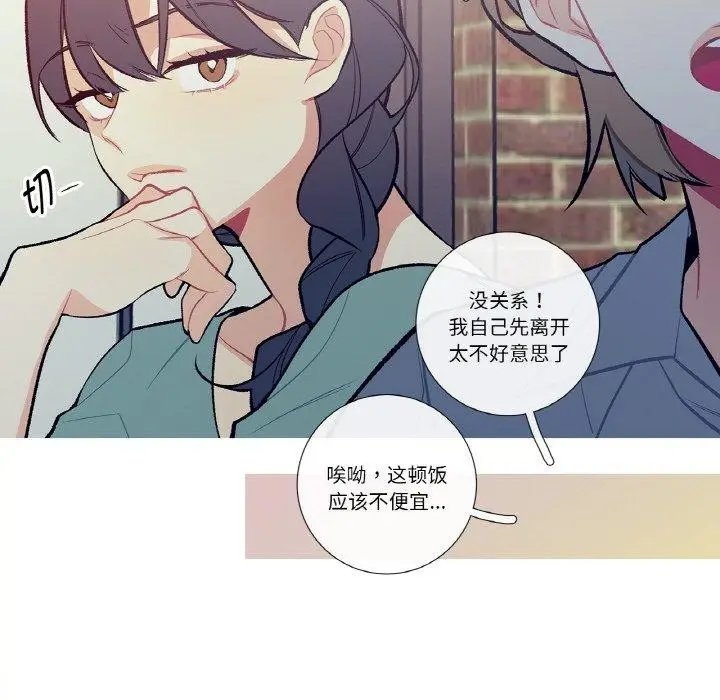 漫画《这都什么事儿啊？》第13话第21张图