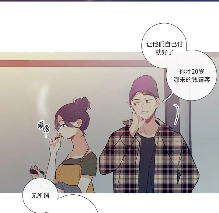 漫画《这都什么事儿啊？》第13话第25张图