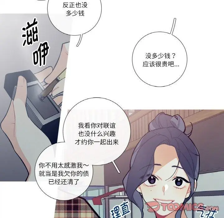 漫画《这都什么事儿啊？》第13话第26张图