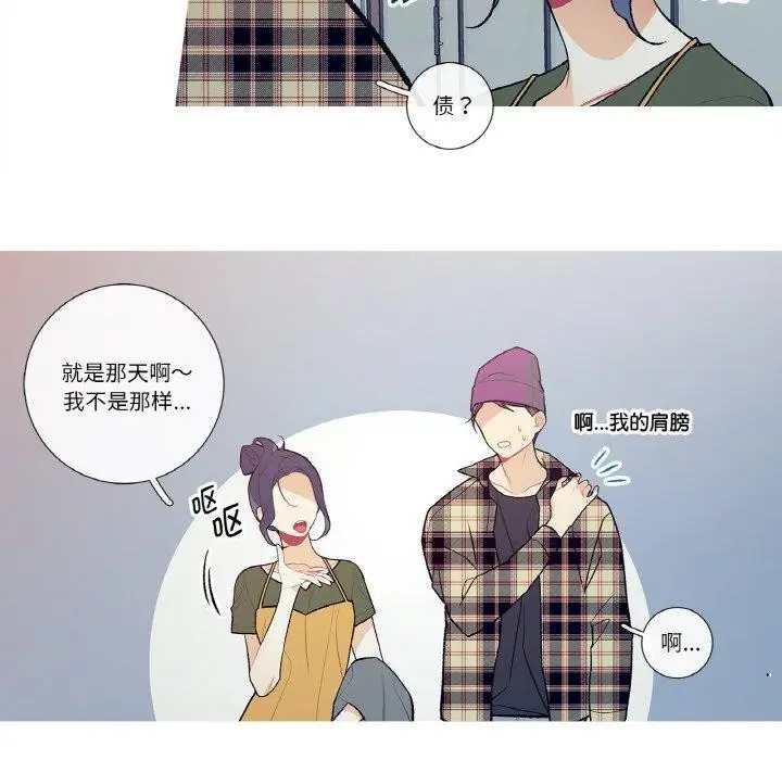 漫画《这都什么事儿啊？》第13话第27张图