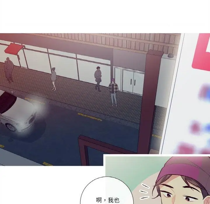 漫画《这都什么事儿啊？》第13话第29张图