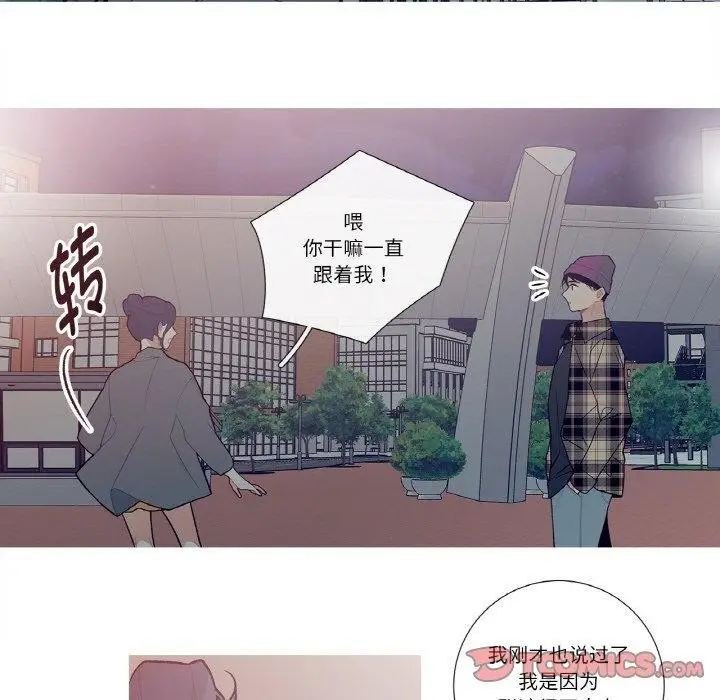 漫画《这都什么事儿啊？》第13话第34张图