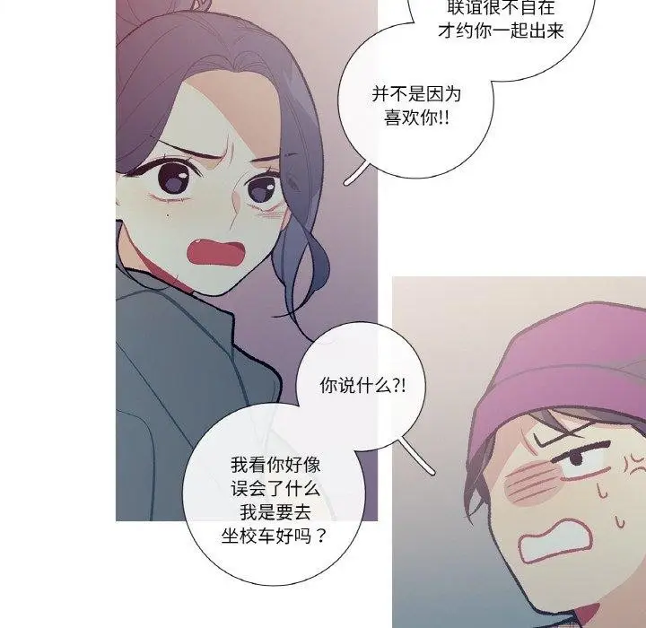 漫画《这都什么事儿啊？》第13话第35张图