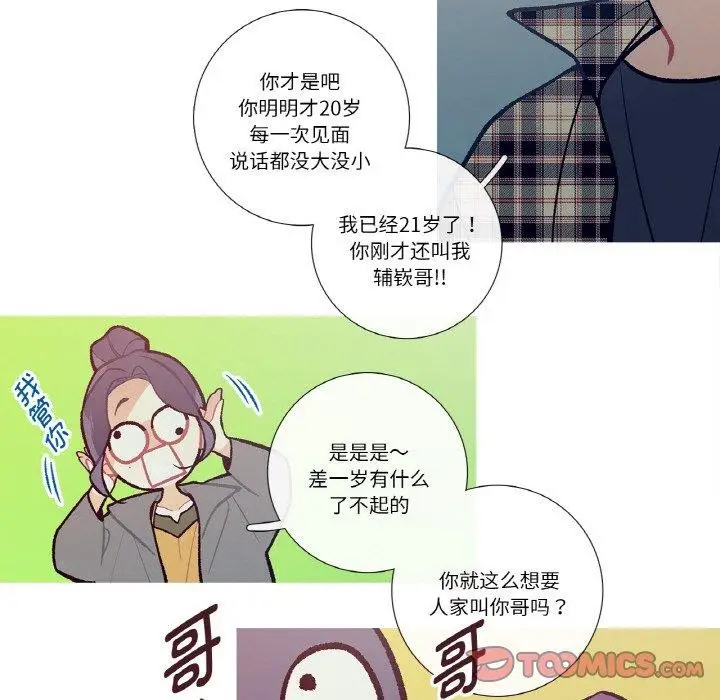 漫画《这都什么事儿啊？》第13话第36张图