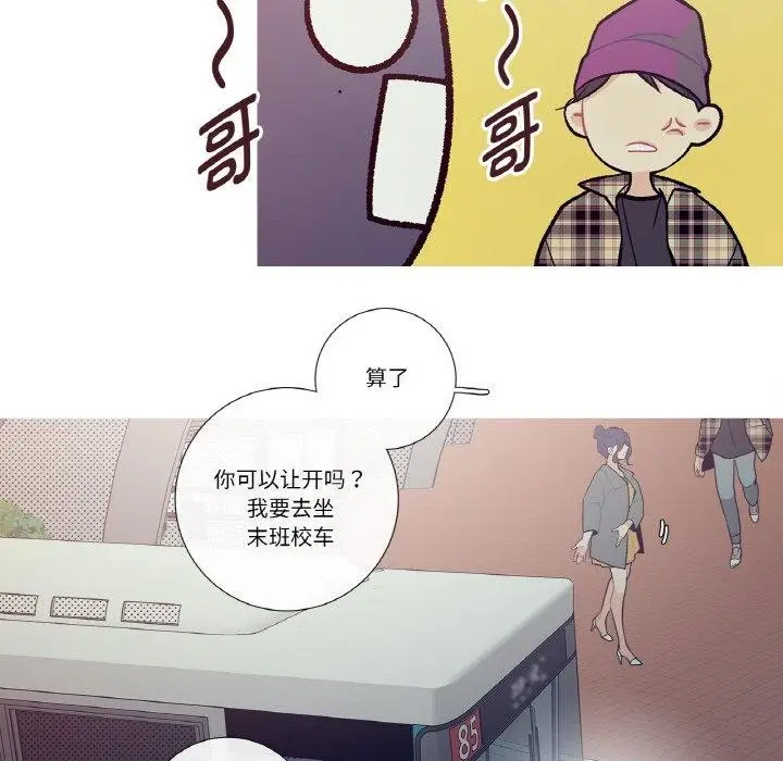 漫画《这都什么事儿啊？》第13话第37张图