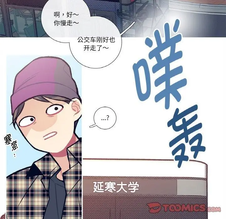 漫画《这都什么事儿啊？》第13话第38张图