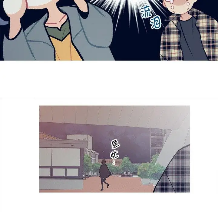 漫画《这都什么事儿啊？》第13话第41张图